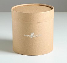 Шляпная коробка из крафта «Только для тебя», 15 х 15 см