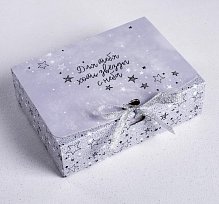 Коробка подарочная «Для тебя хоть звезды», 16,5 х12,5 х5 см