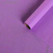 Пленка для цветов "Новости", фиолетовый, 58 см х 5 м