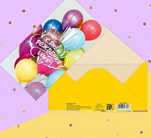 Конверт для денег "С Днём Рождения!" фактурная бумага ВХИ, шарики, 16,5 х 8 см